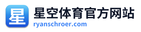 星空体育官方网站